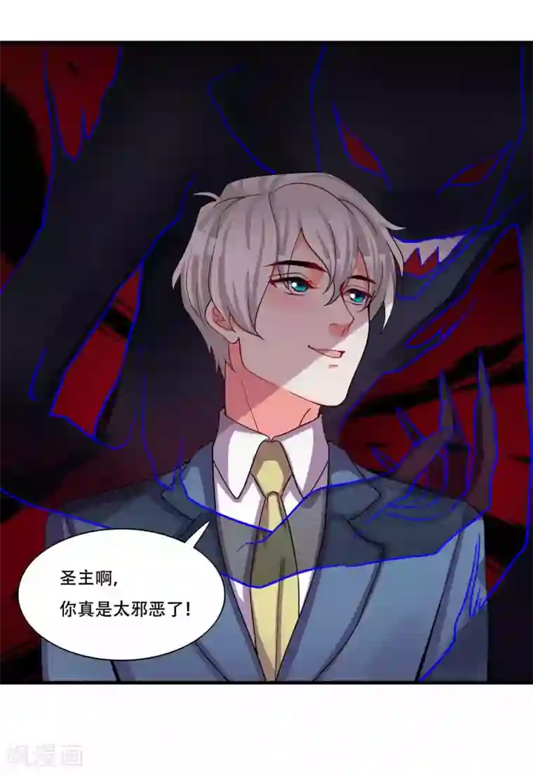 计时恋爱第128话 无尽的恐惧