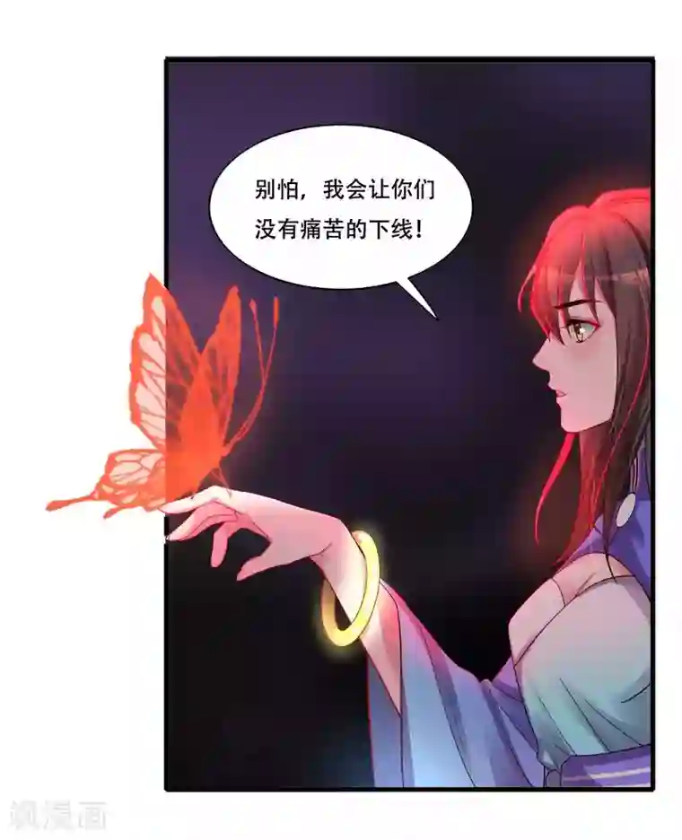 计时恋爱第128话 无尽的恐惧