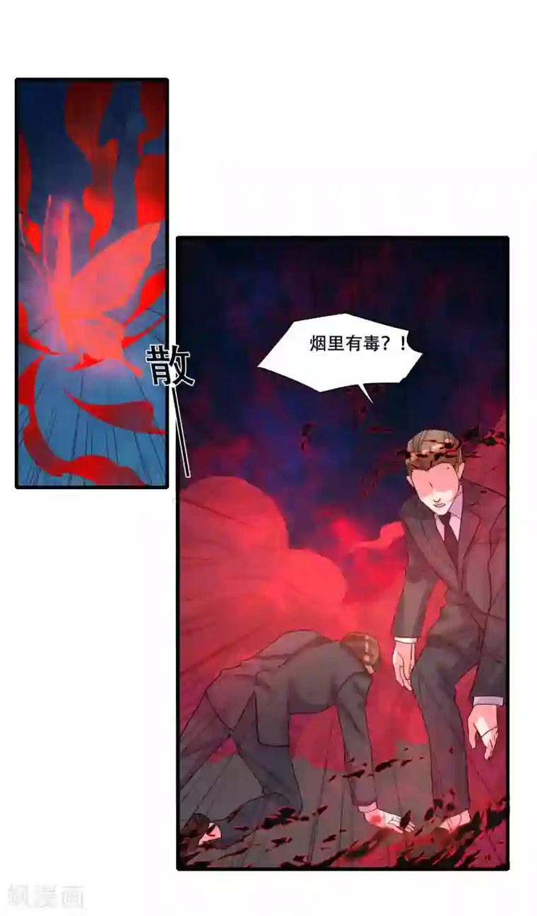 计时恋爱第128话 无尽的恐惧