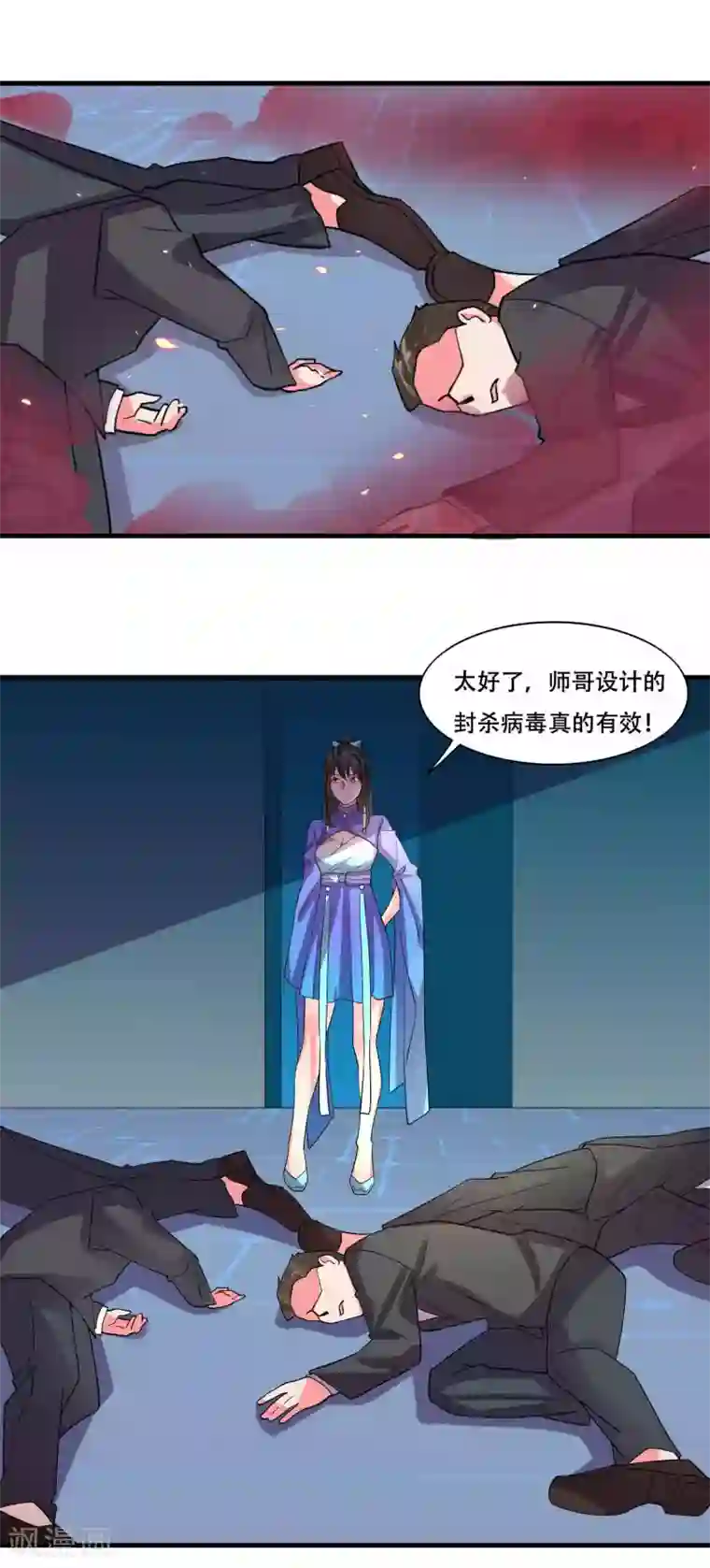计时恋爱第128话 无尽的恐惧