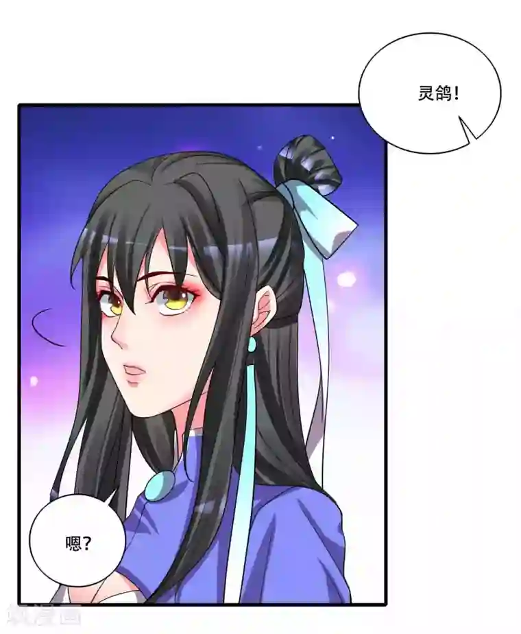 计时恋爱第128话 无尽的恐惧