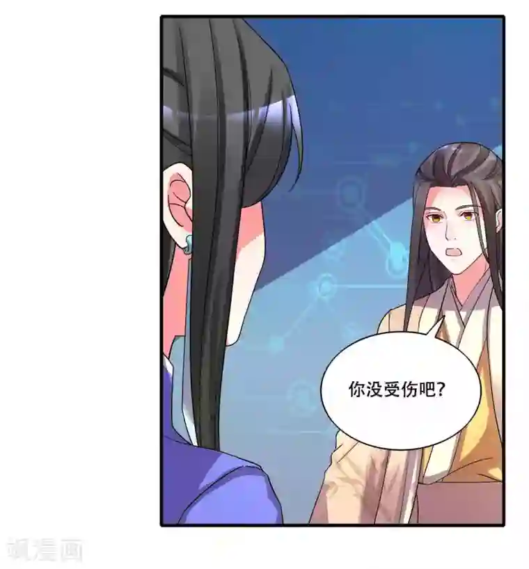 计时恋爱第128话 无尽的恐惧