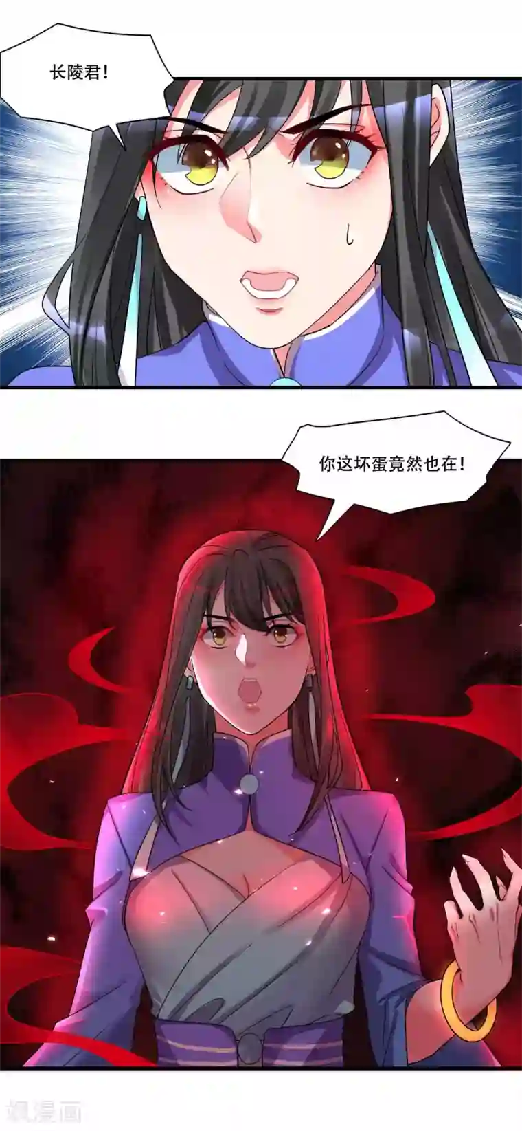 计时恋爱第128话 无尽的恐惧