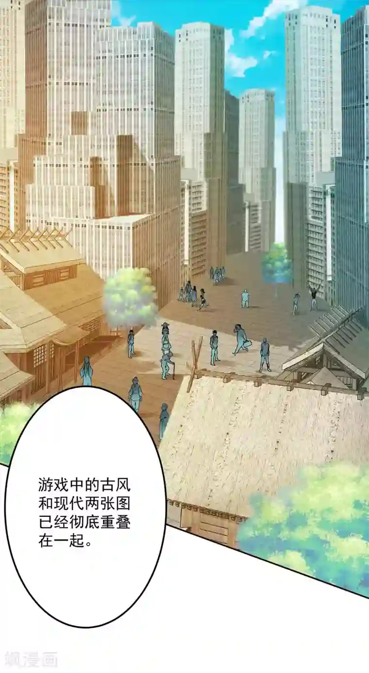 计时恋爱第129话 自由狂欢