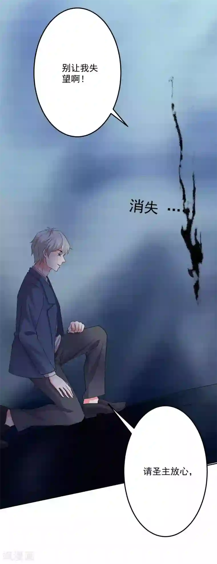 计时恋爱第129话 自由狂欢