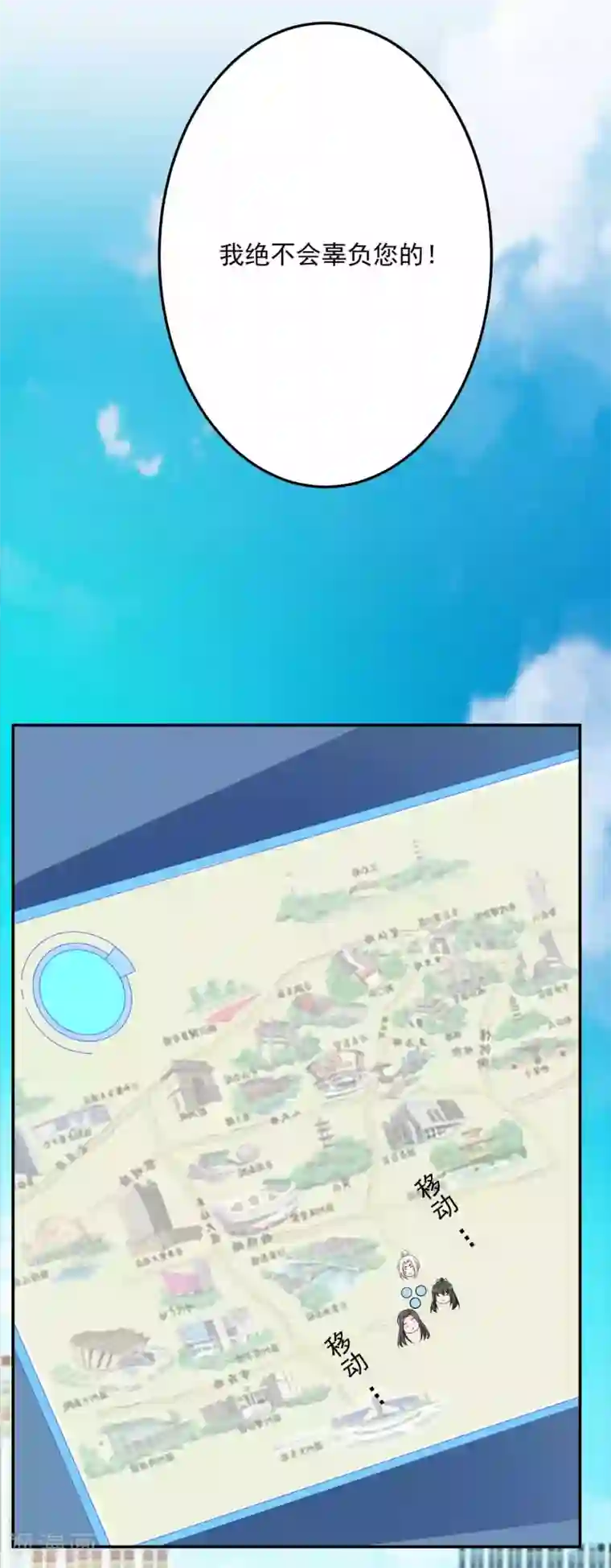 计时恋爱第129话 自由狂欢