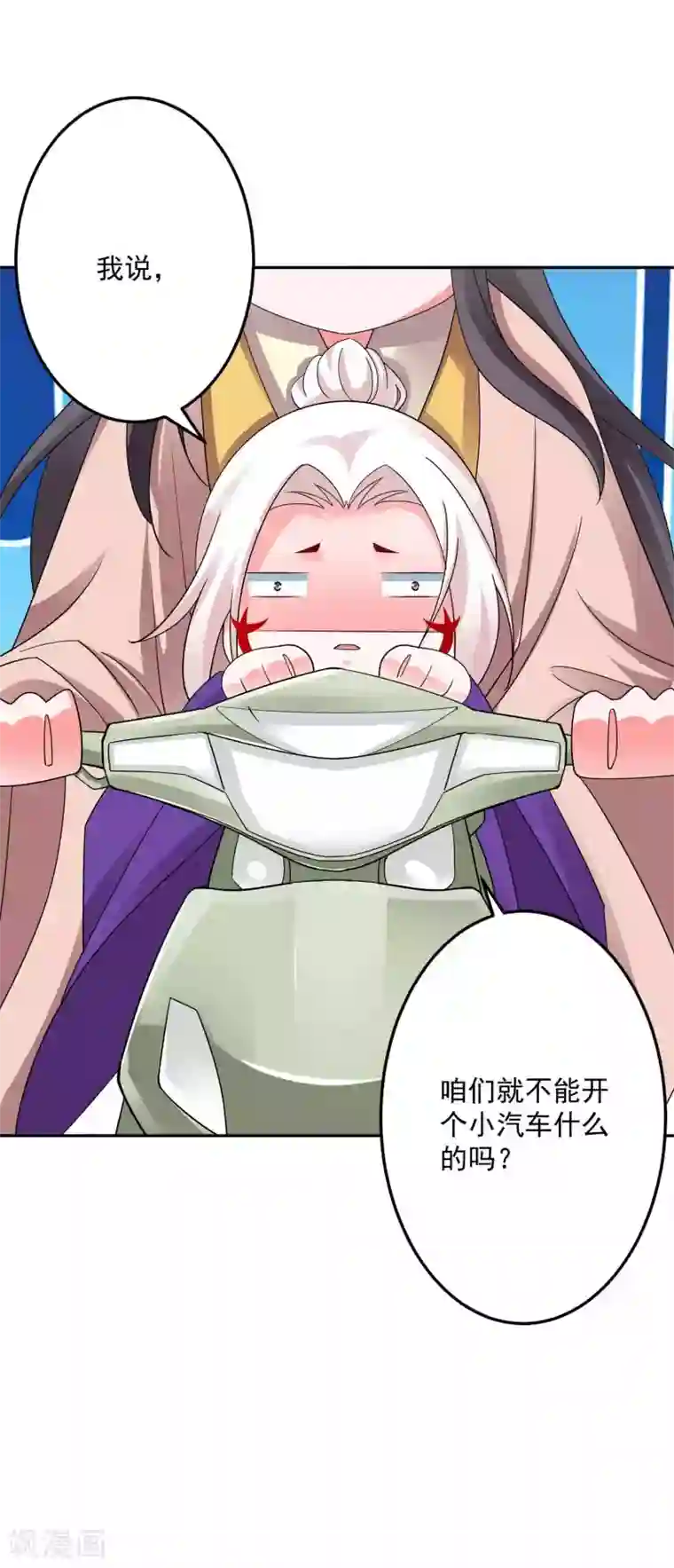 计时恋爱第129话 自由狂欢