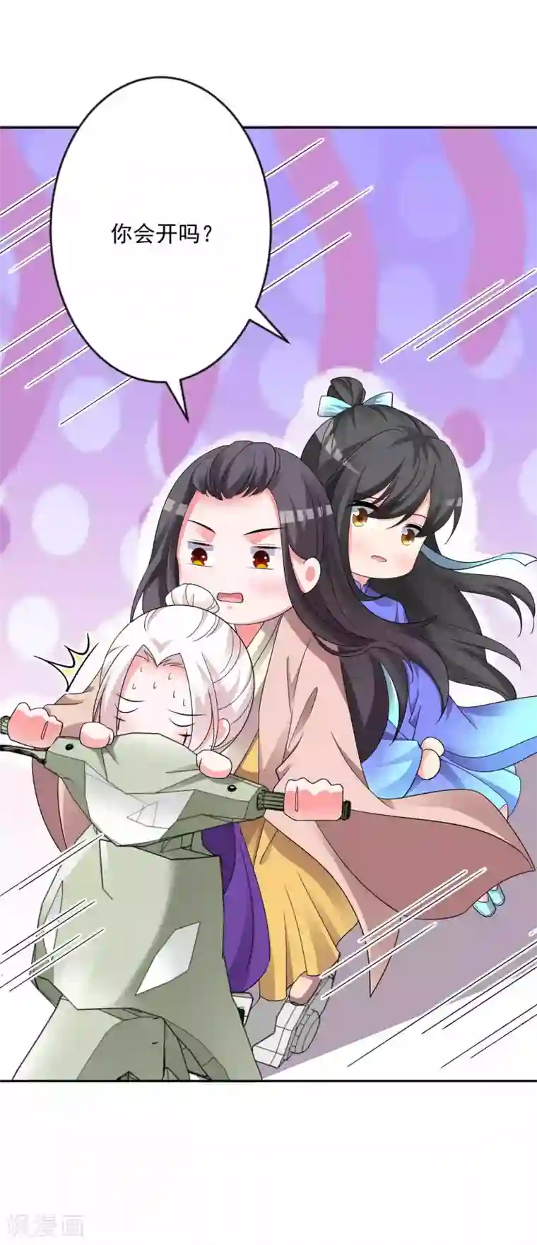 计时恋爱第129话 自由狂欢