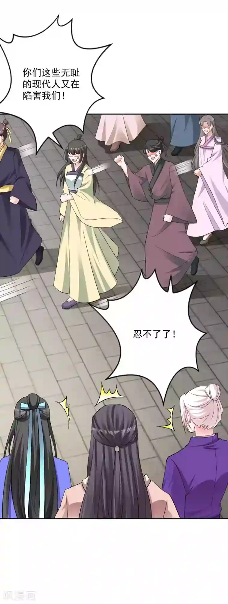 计时恋爱第129话 自由狂欢