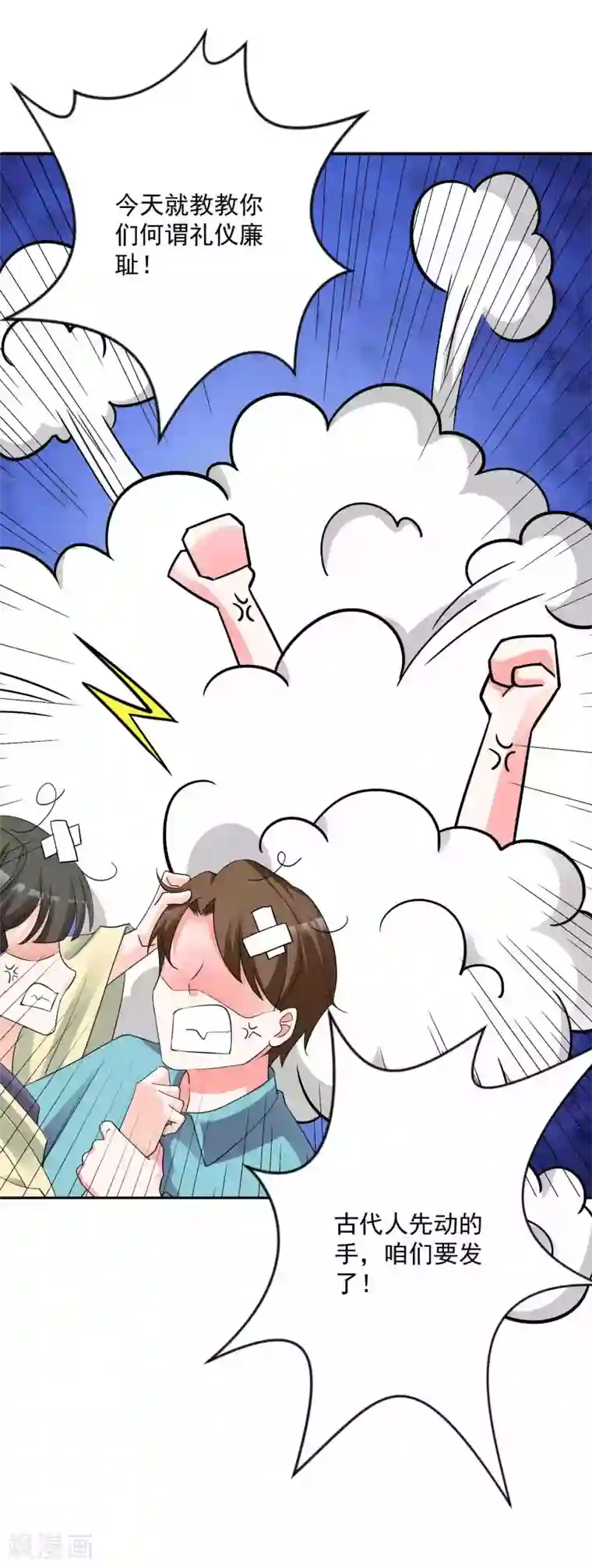 医生按摩治疗 高H第129话 自由狂欢