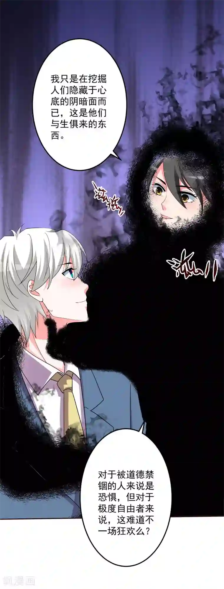 医生按摩治疗 高H第129话 自由狂欢