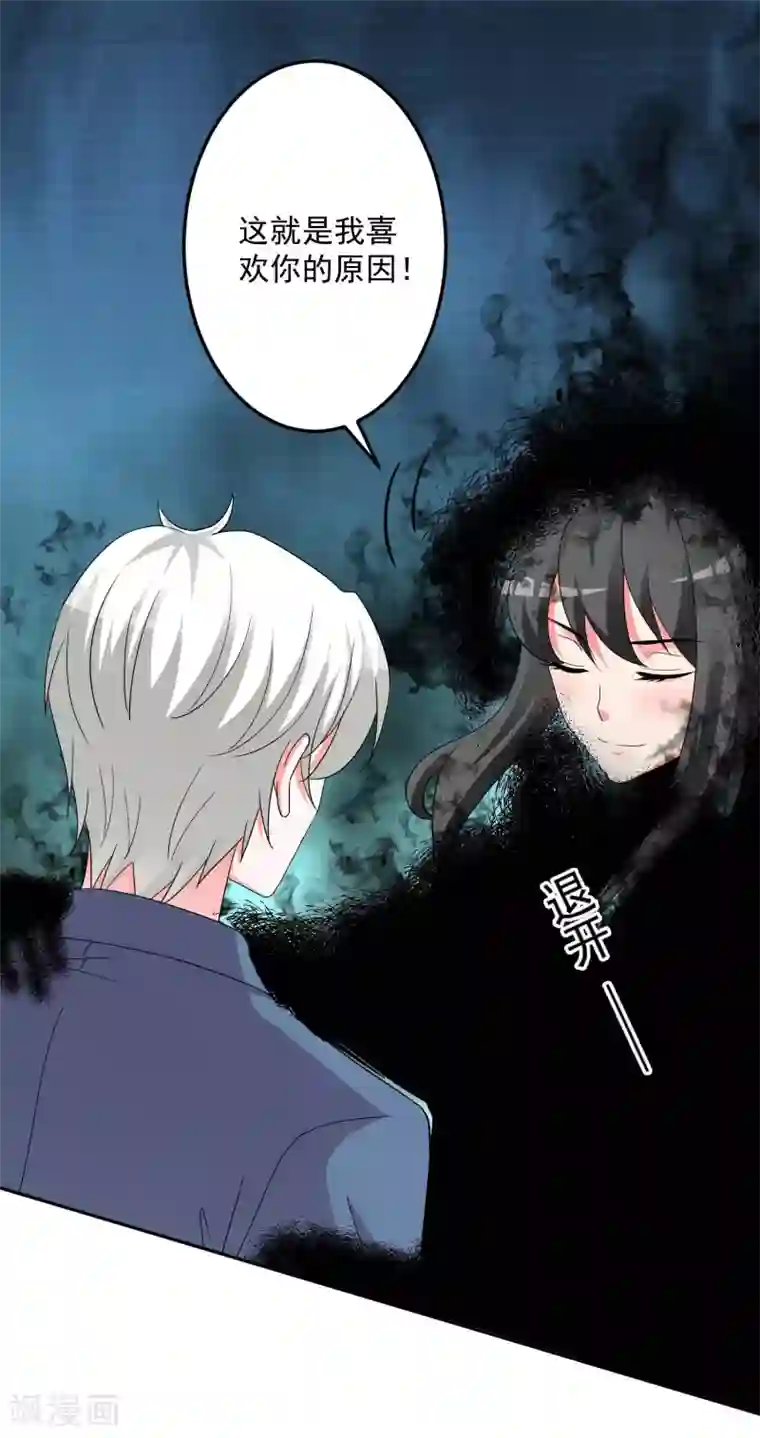 计时恋爱第129话 自由狂欢