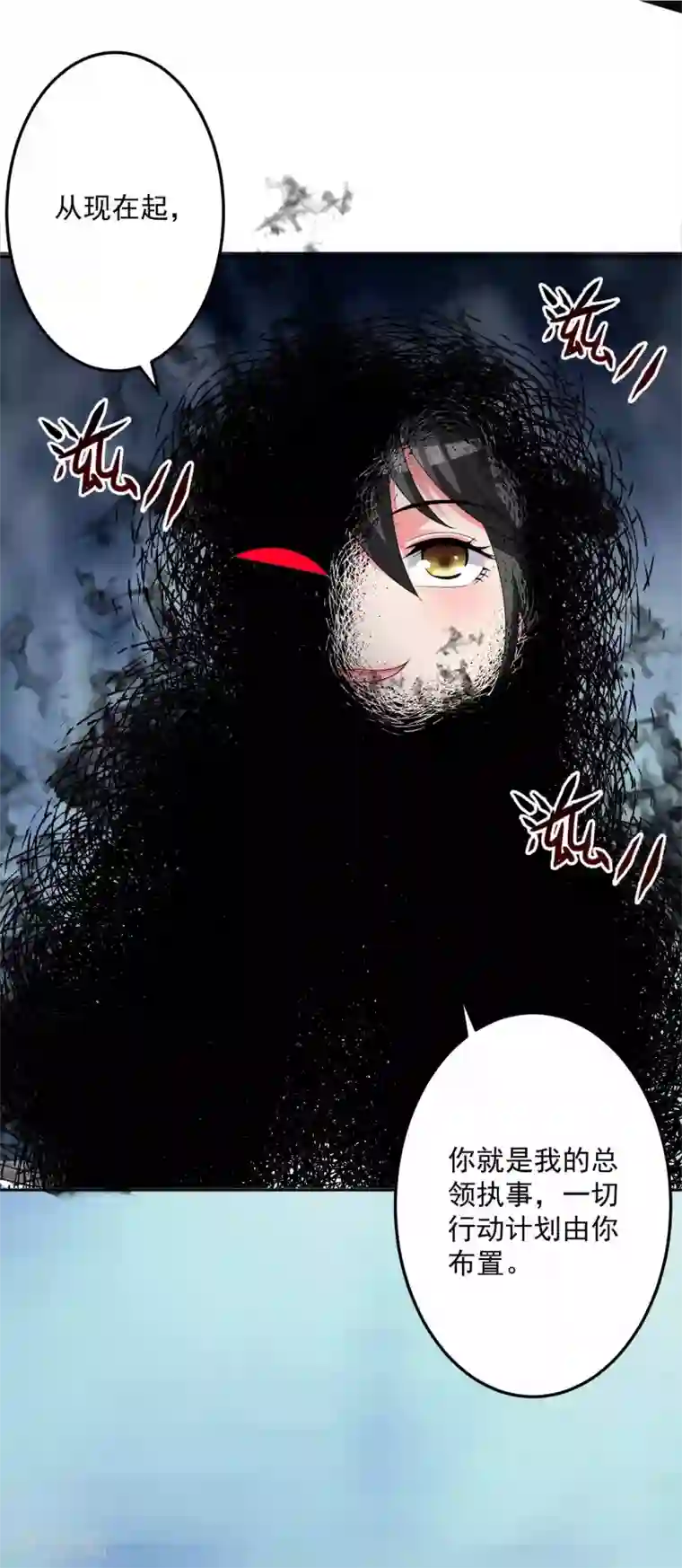 计时恋爱第129话 自由狂欢