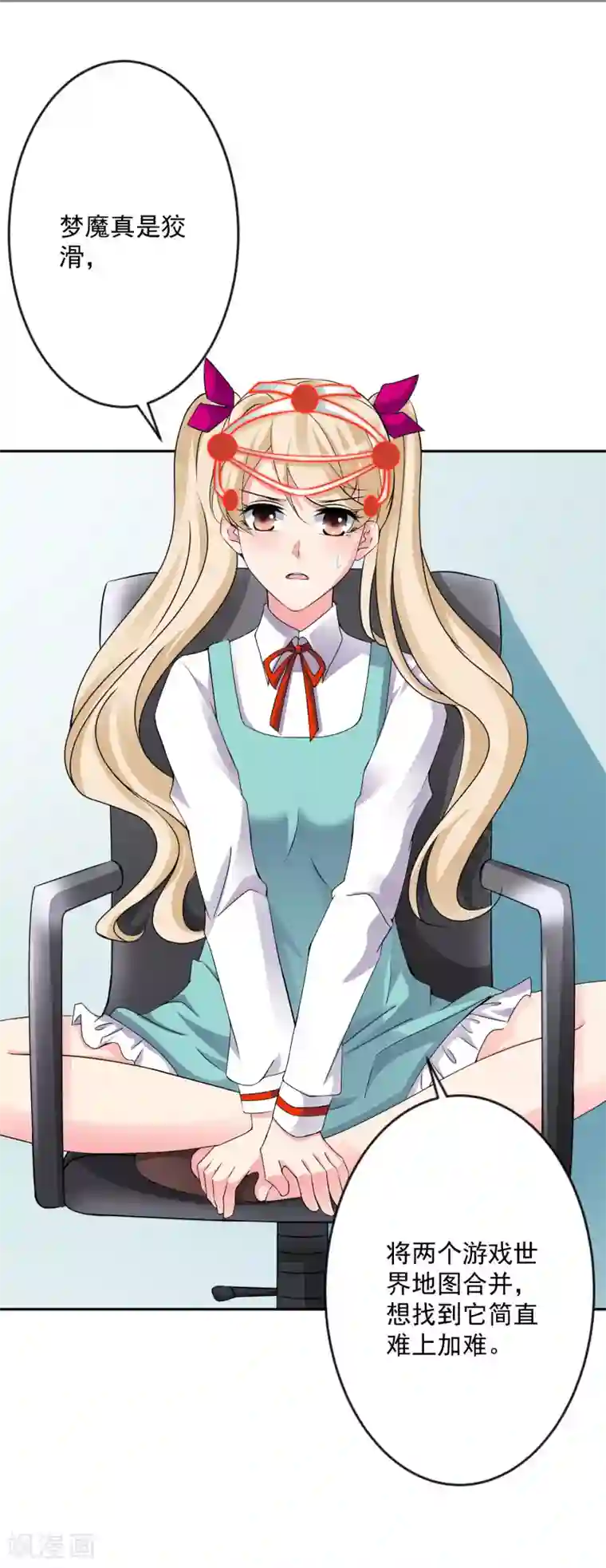 计时恋爱第130话 颤抖吧