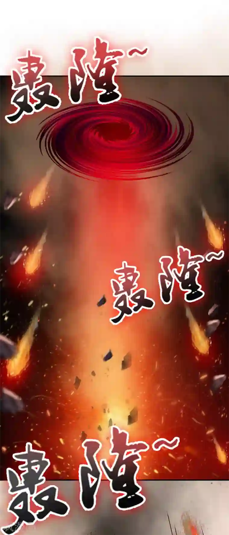 计时恋爱第130话 颤抖吧