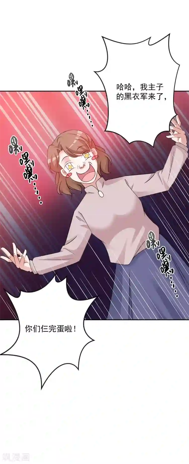 计时恋爱第130话 颤抖吧