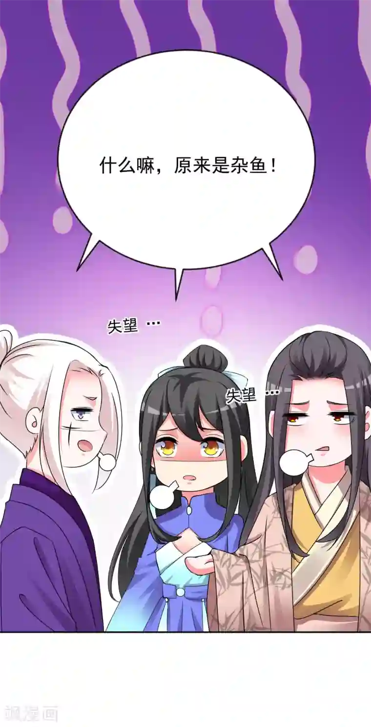 计时恋爱第130话 颤抖吧