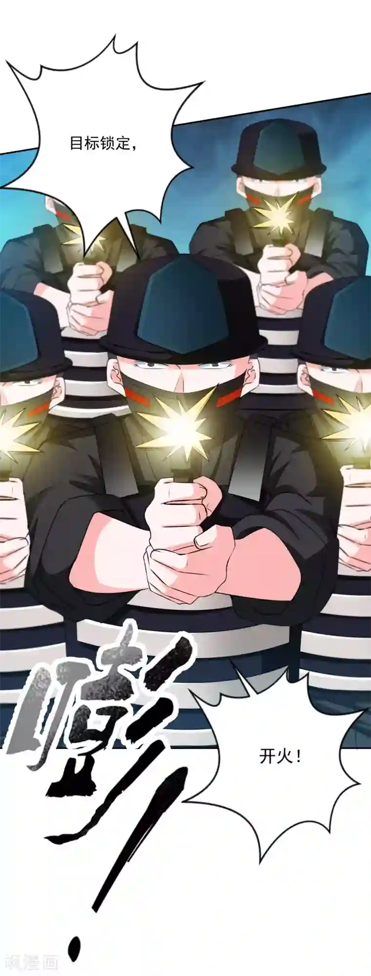 计时恋爱第130话 颤抖吧