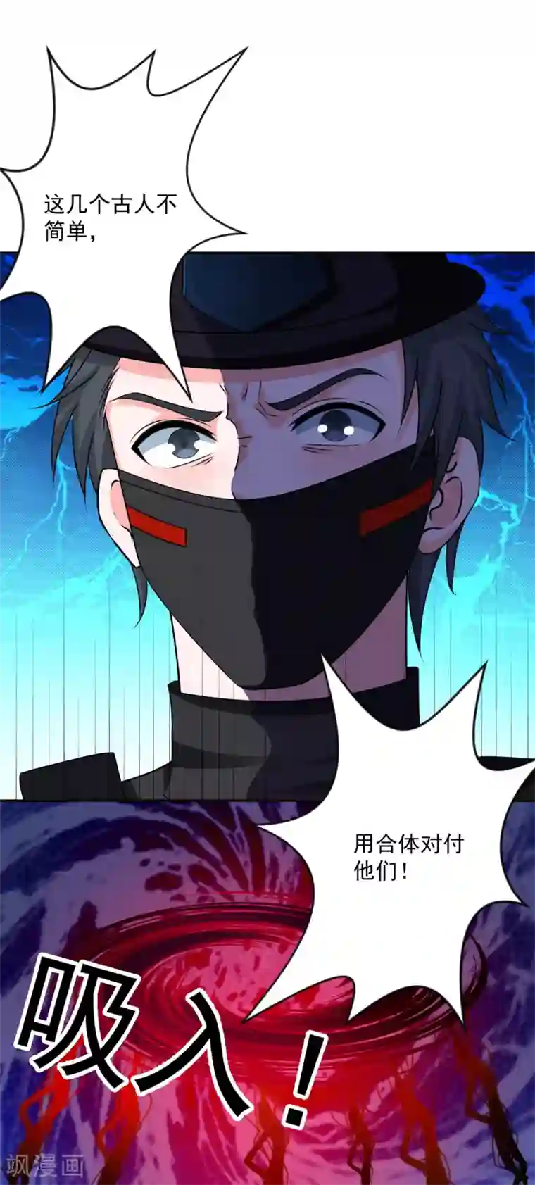 计时恋爱第130话 颤抖吧