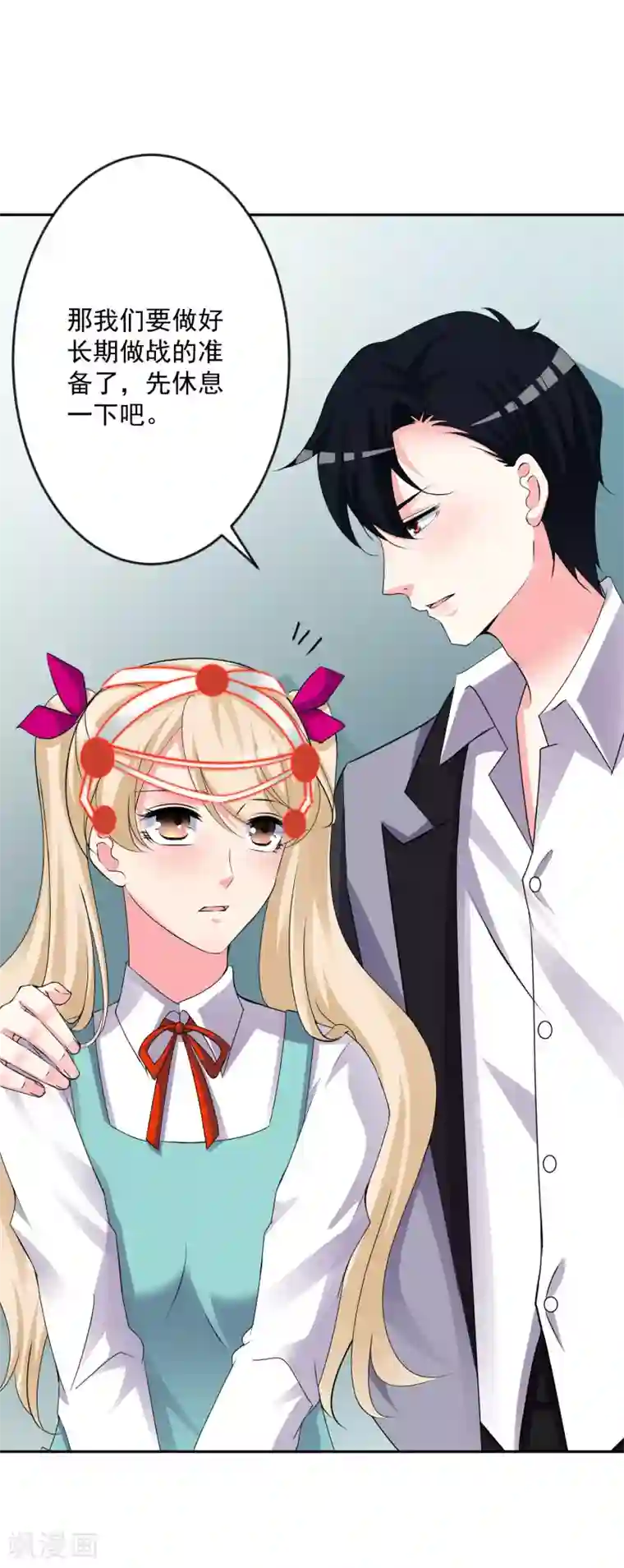 计时恋爱第130话 颤抖吧