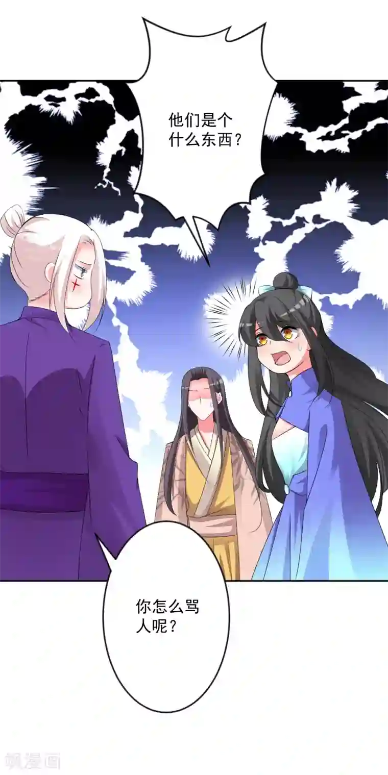 计时恋爱第130话 颤抖吧