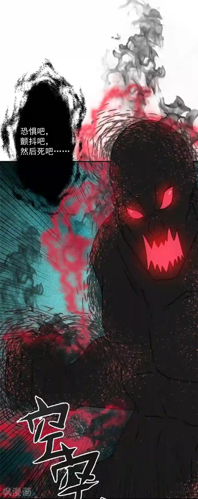 计时恋爱第130话 颤抖吧