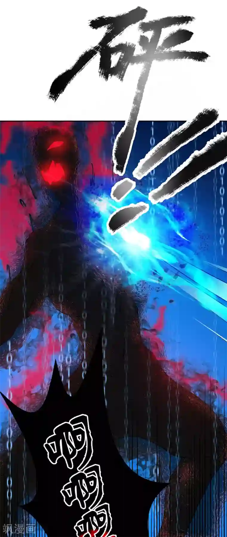 计时恋爱第130话 颤抖吧