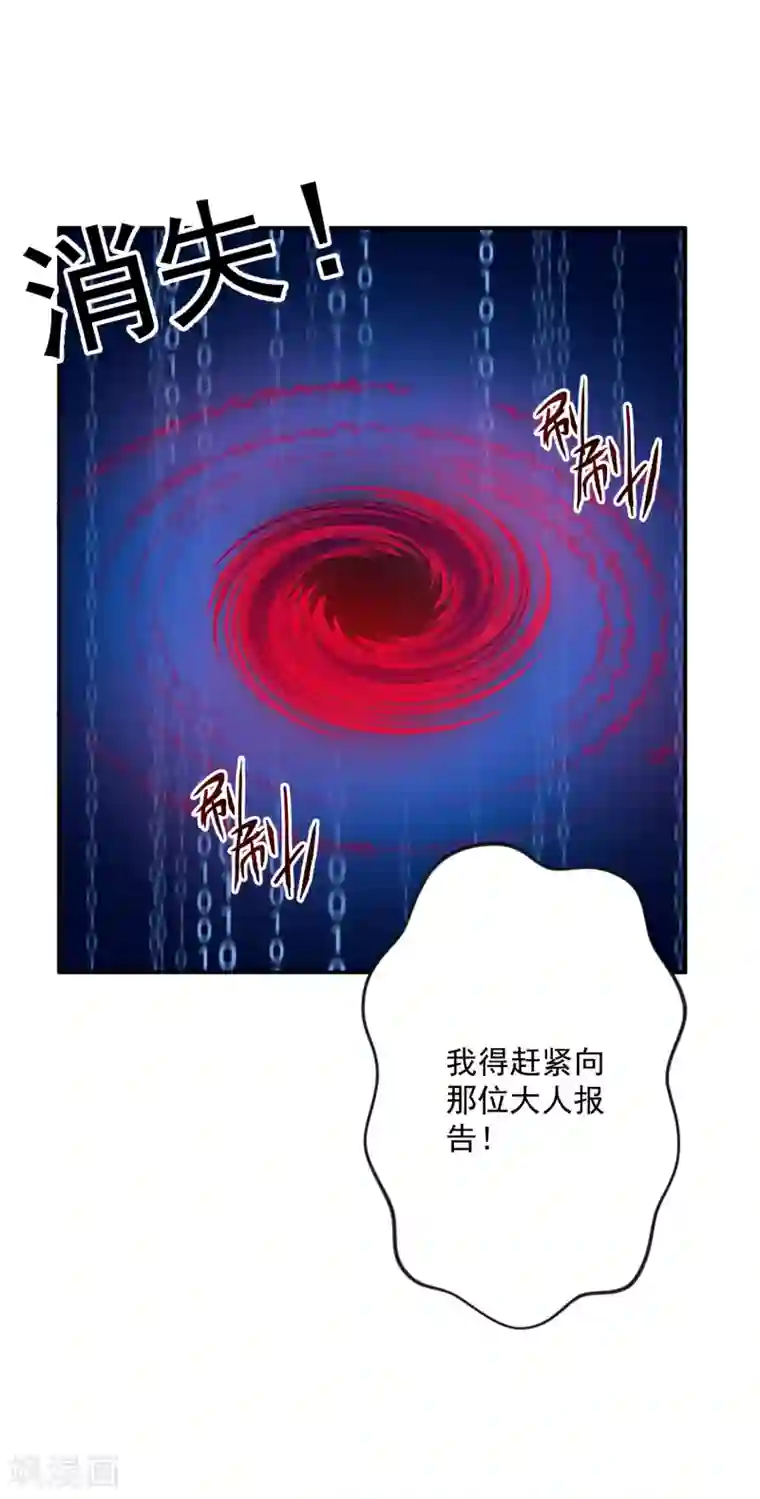 计时恋爱第130话 颤抖吧