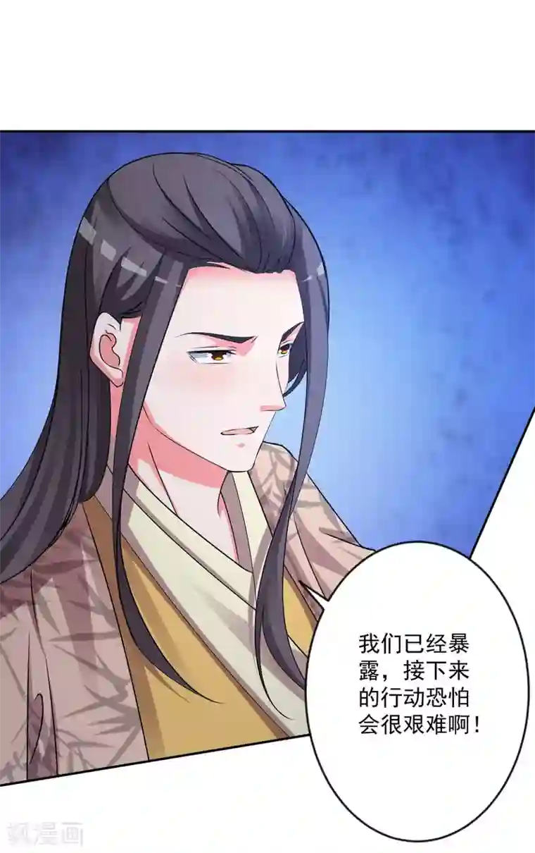 计时恋爱第130话 颤抖吧