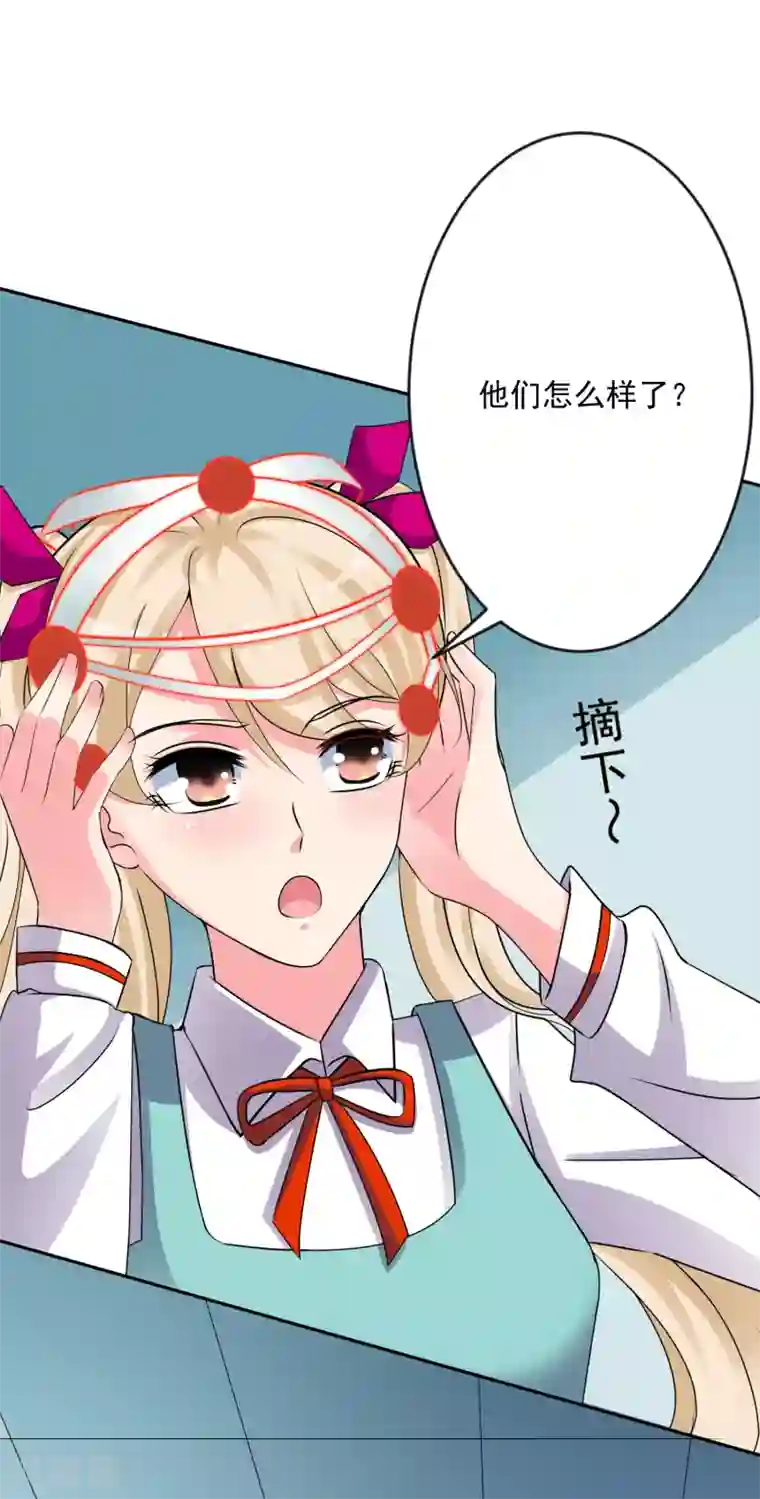 计时恋爱第130话 颤抖吧