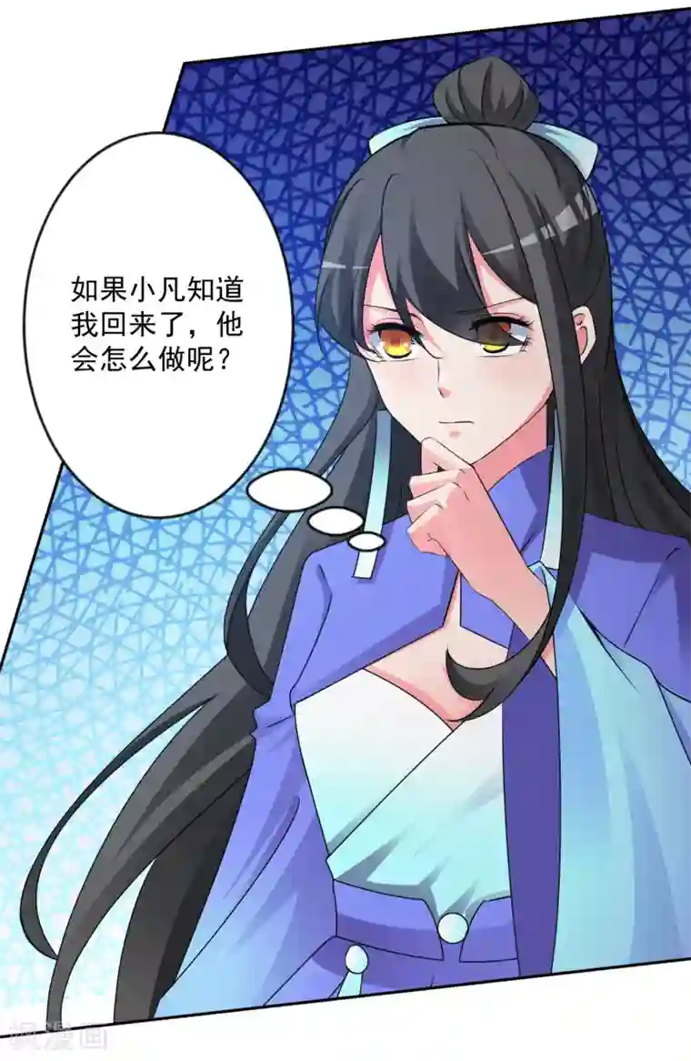 计时恋爱第130话 颤抖吧