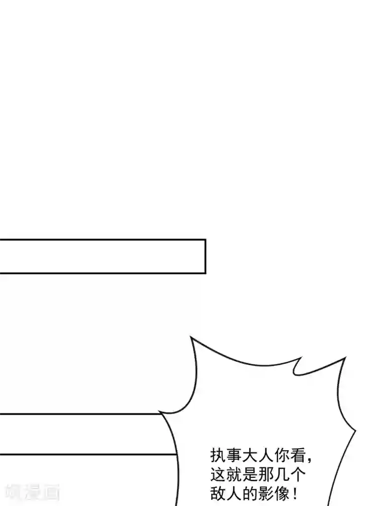 计时恋爱第130话 颤抖吧