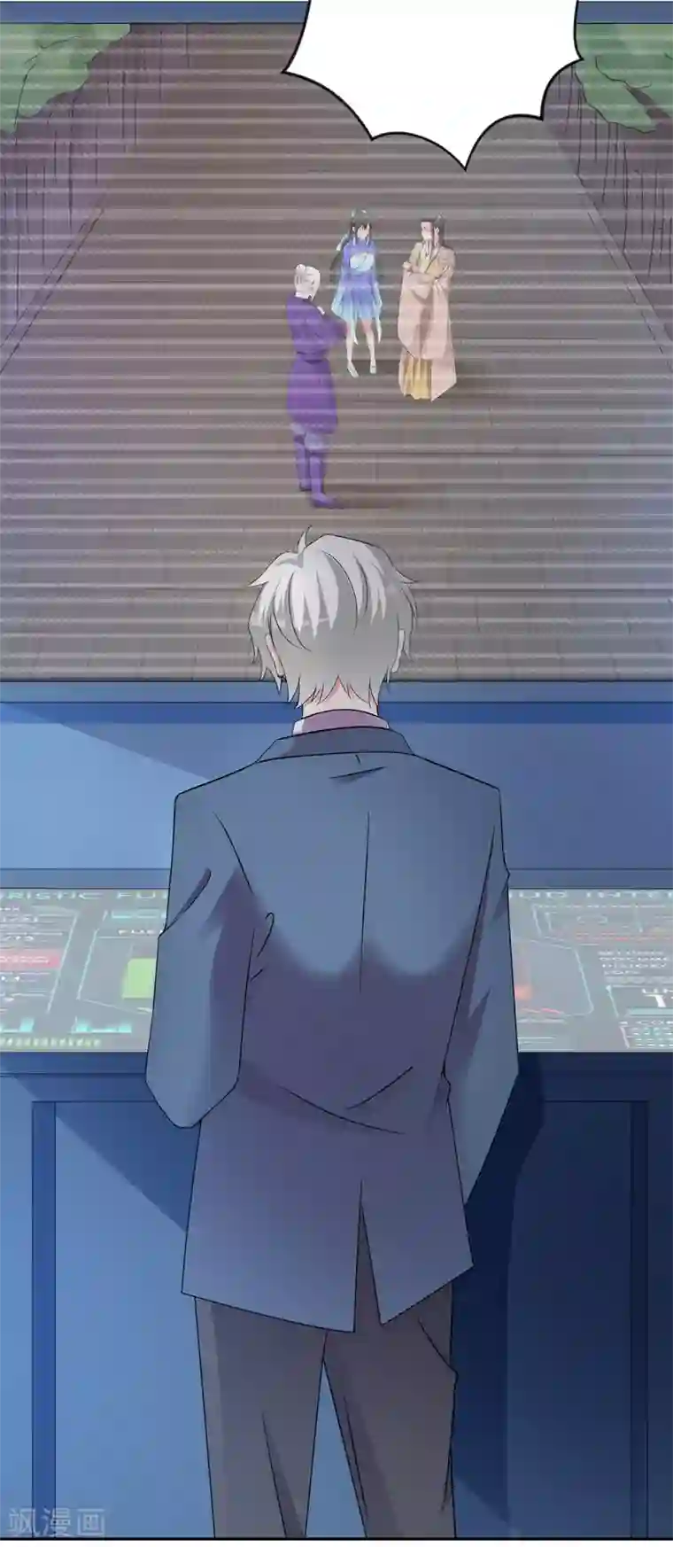 计时恋爱第130话 颤抖吧