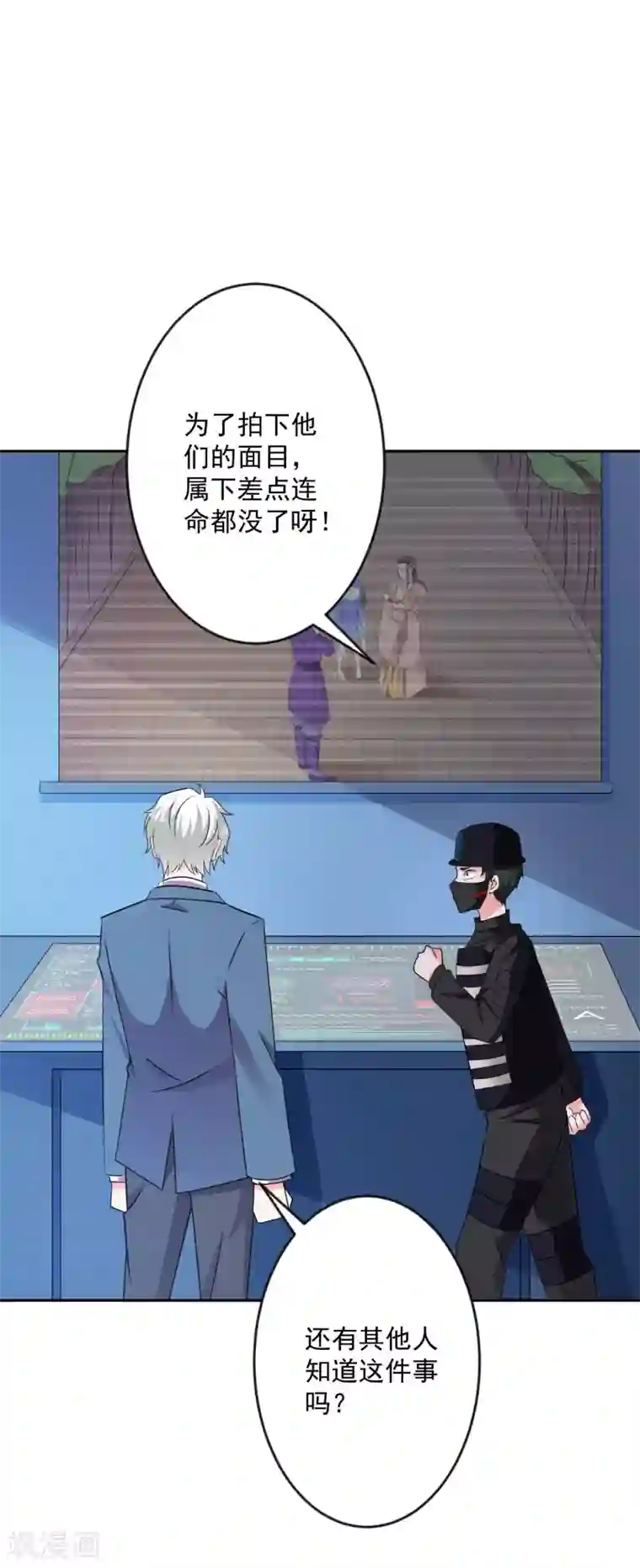 计时恋爱第130话 颤抖吧