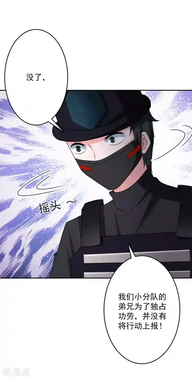 计时恋爱第130话 颤抖吧