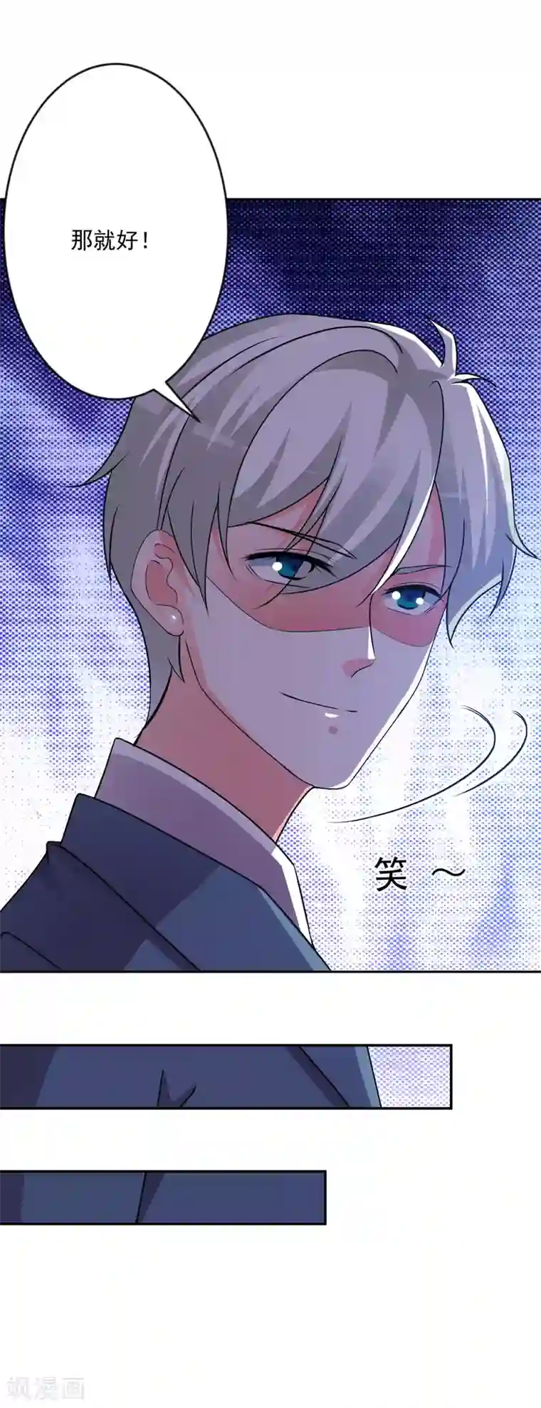 计时恋爱第130话 颤抖吧