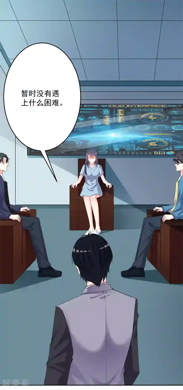 计时恋爱第130话 颤抖吧