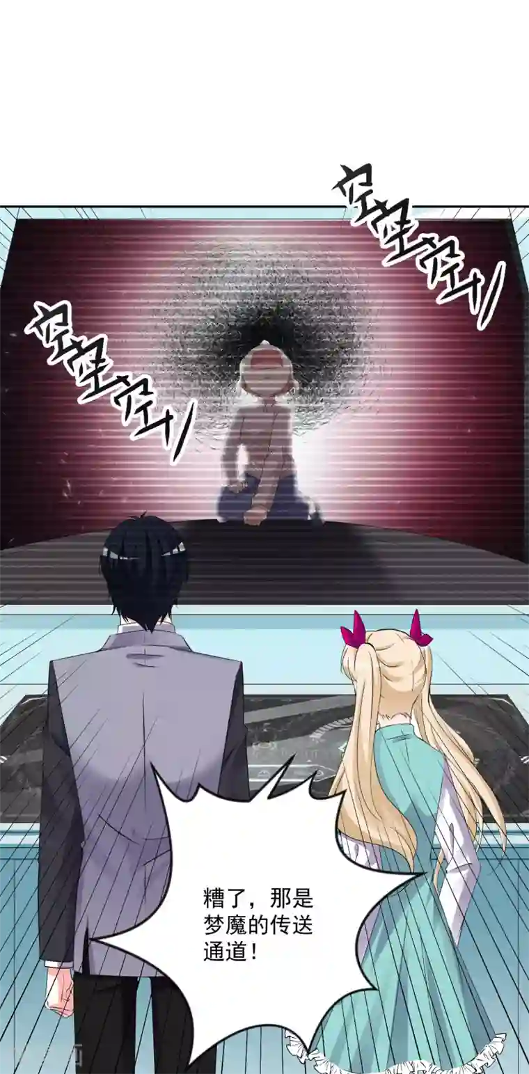 计时恋爱第130话 颤抖吧