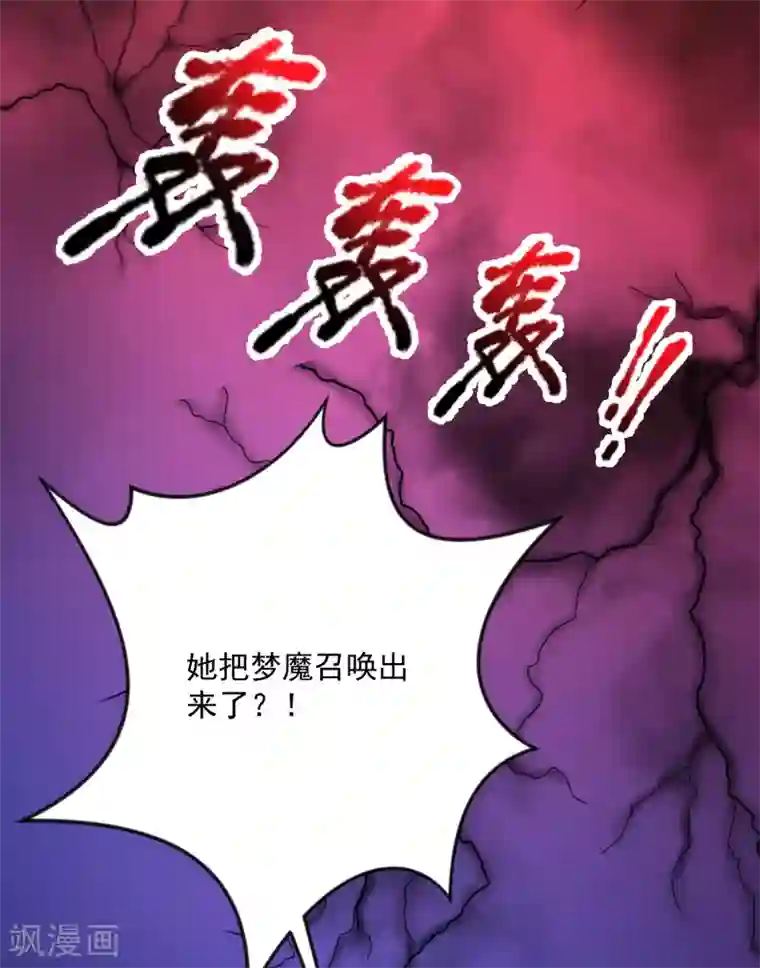 计时恋爱第130话 颤抖吧