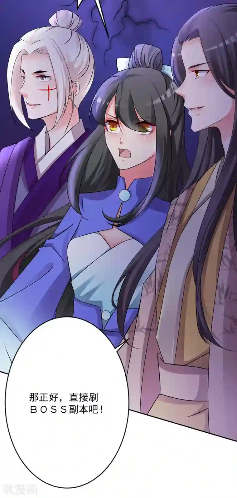 计时恋爱第130话 颤抖吧