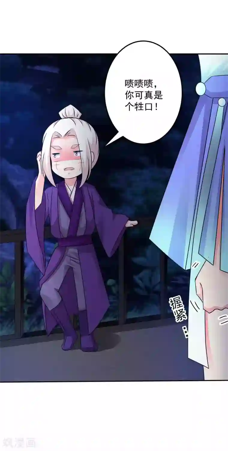 计时恋爱第131话 出来混迟早要还的