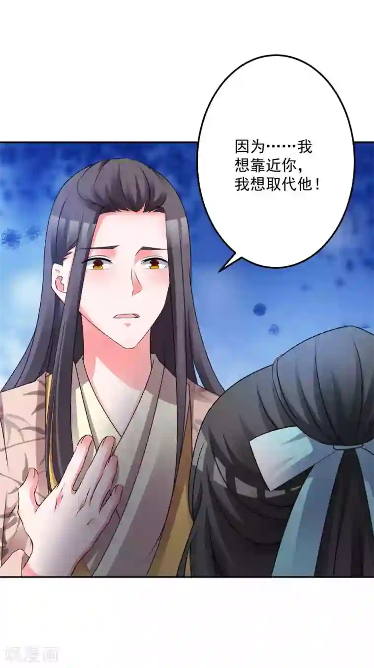 计时恋爱第131话 出来混迟早要还的