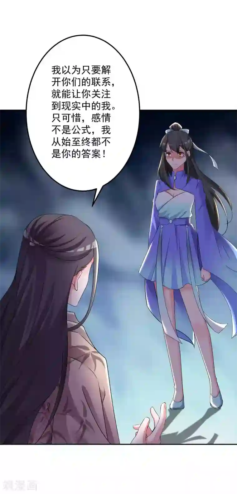 计时恋爱第131话 出来混迟早要还的