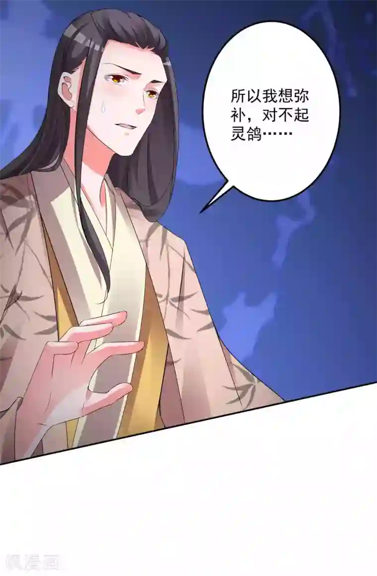 计时恋爱第131话 出来混迟早要还的