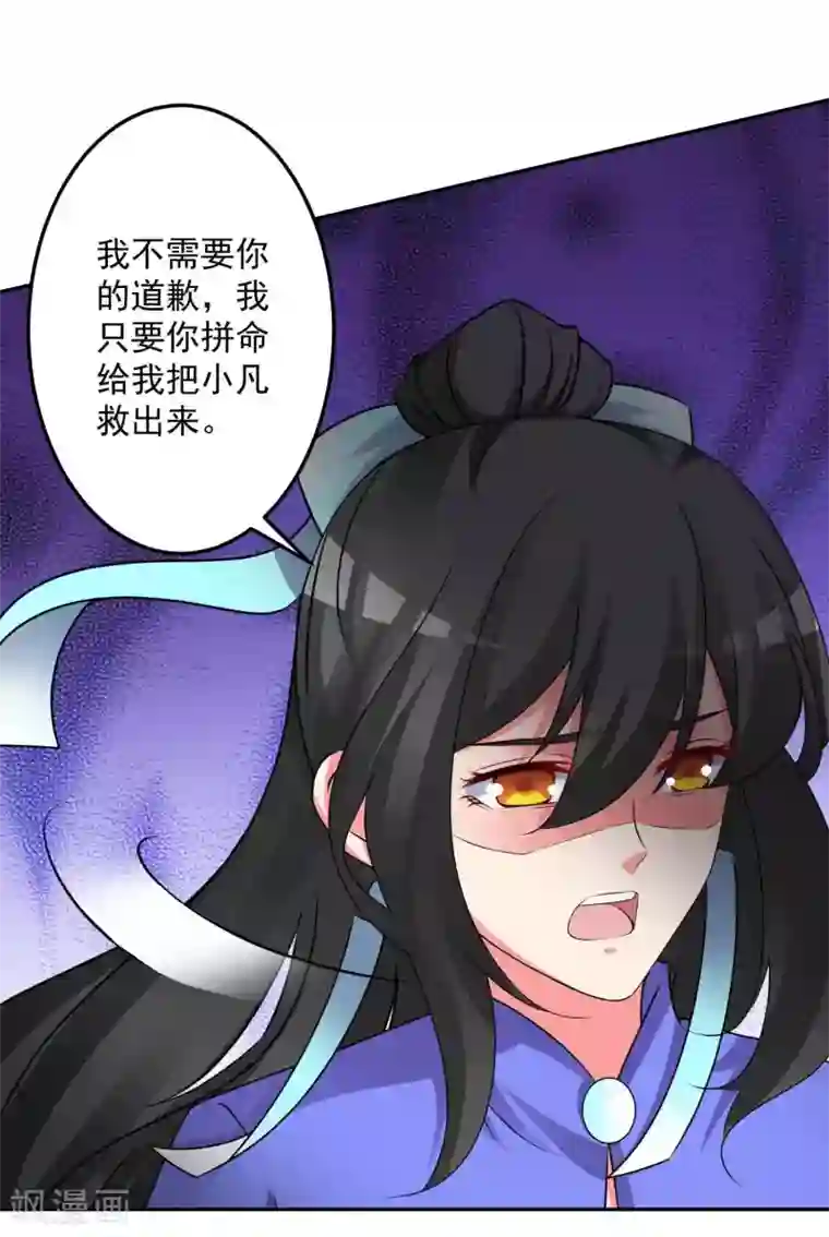计时恋爱第131话 出来混迟早要还的