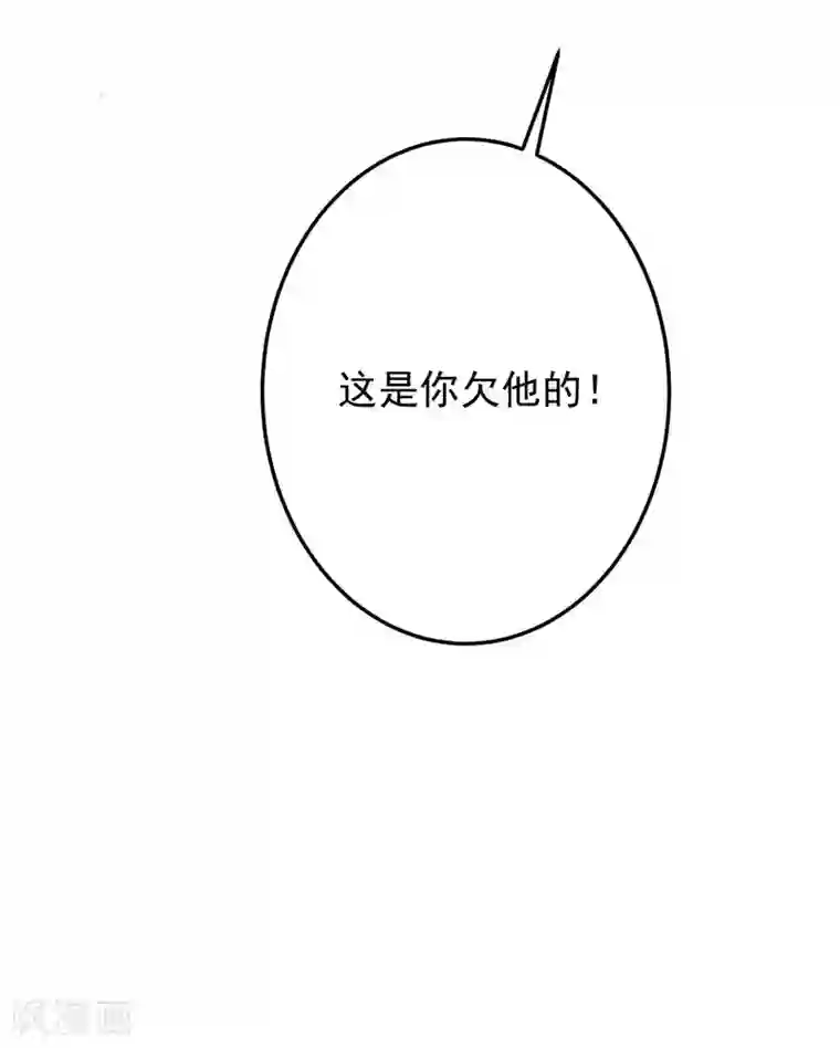 计时恋爱第131话 出来混迟早要还的