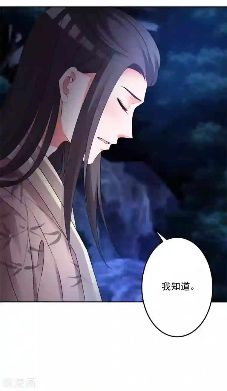 计时恋爱第131话 出来混迟早要还的