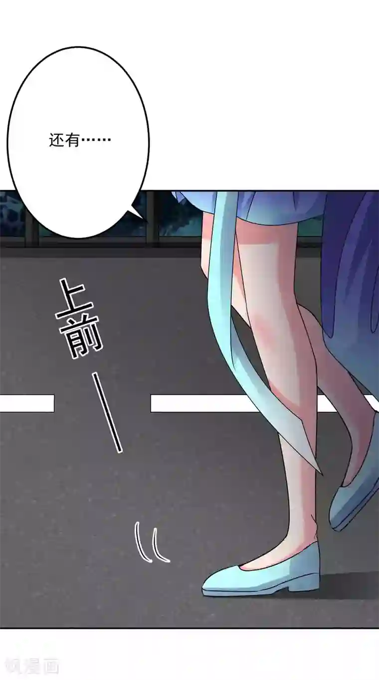 计时恋爱第131话 出来混迟早要还的