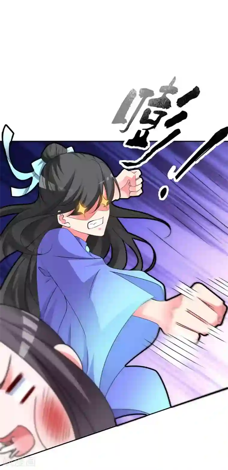 计时恋爱第131话 出来混迟早要还的