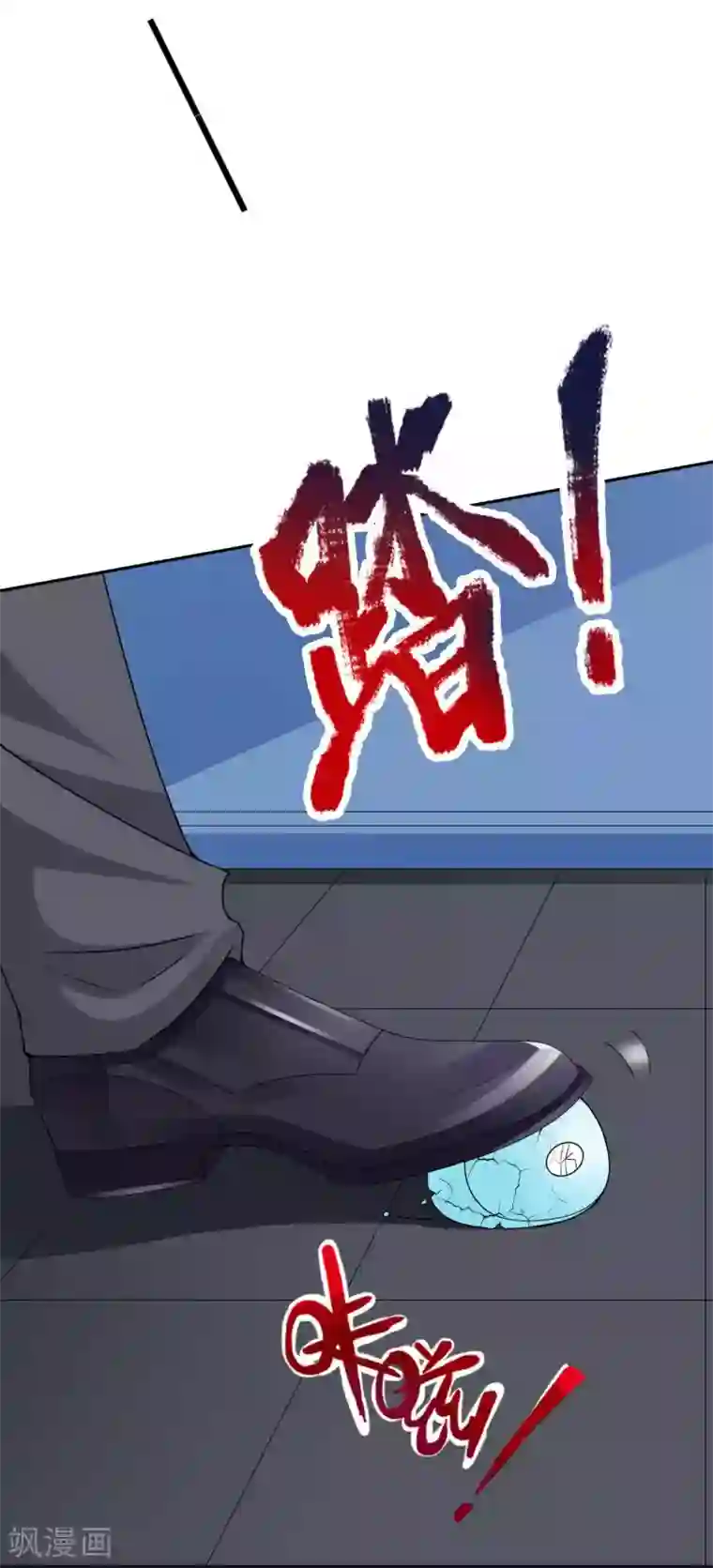 计时恋爱第131话 出来混迟早要还的